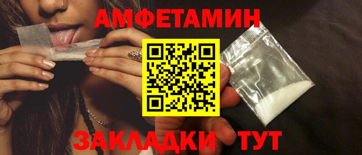 Амфетамин Premium Сафоново