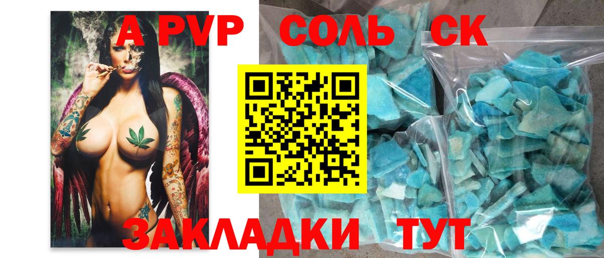 как найти закладки  Вход с VPN  Alfa_PVP кристаллы  Сафоново  Альфа ПВП мука 