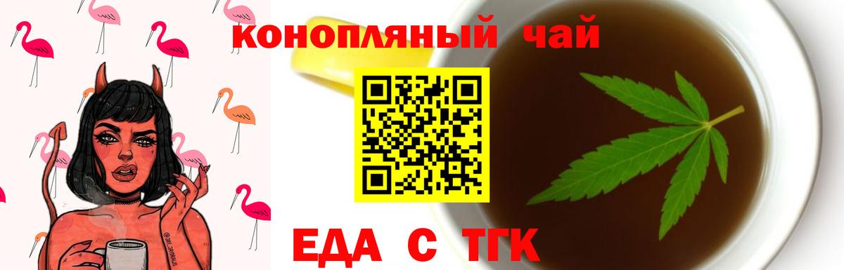 Cannafood конопля  Вход с VPN  Сафоново 