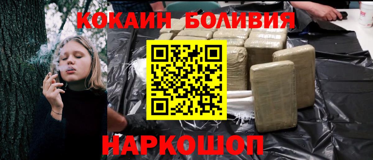 Cocaine Fish Scale  COCAIN 97%  Вход с VPN  Сафоново 