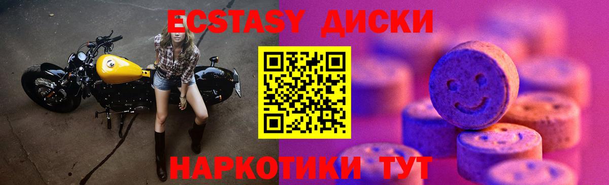 Ecstasy Punisher  Ecstasy  Вход с VPN  Сафоново  Экстази Дубай 