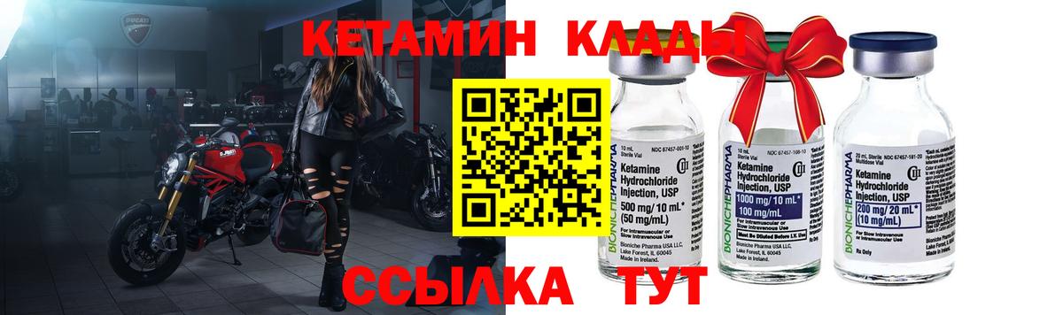 КЕТАМИН ketamine Сафоново
