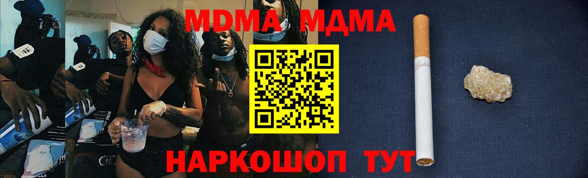 MDMA кристаллы  МДМА VHQ  Сафоново  Вход с VPN 