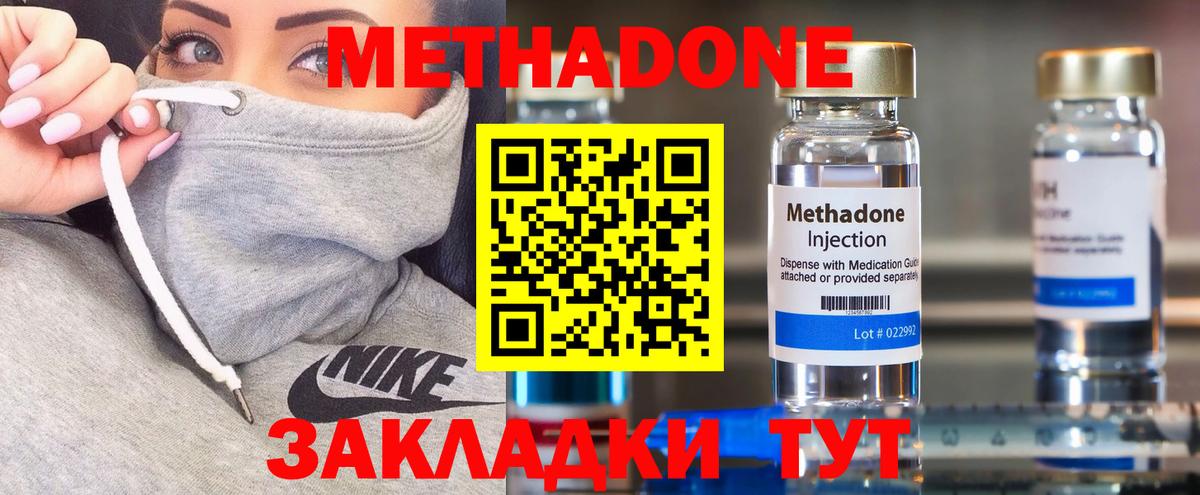 Сафоново  Метадон мёд  Вход с VPN  МЕТАДОН мёд 