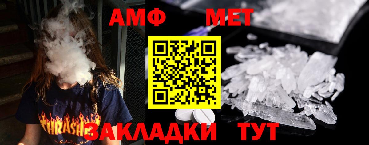 МЕТАМФЕТАМИН Декстрометамфетамин 99.9% Сафоново