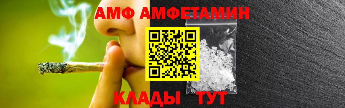 Первитин Methamphetamine  Вход с VPN  Сафоново 