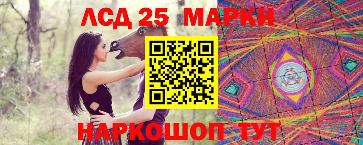 Марки NBOMe 1,8мг Сафоново